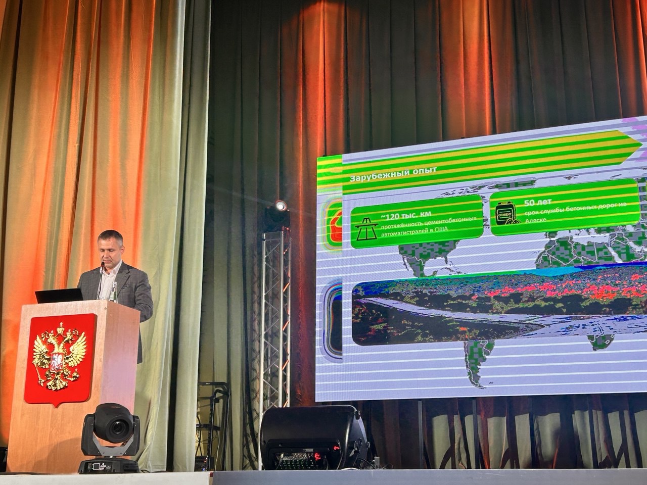 Представители НО «СОЮЗЦЕМЕНТ» приняли участие в XII Международной научно-практической конференции «Инновационные технологии: пути повышения межремонтных сроков службы автомобильных дорог»